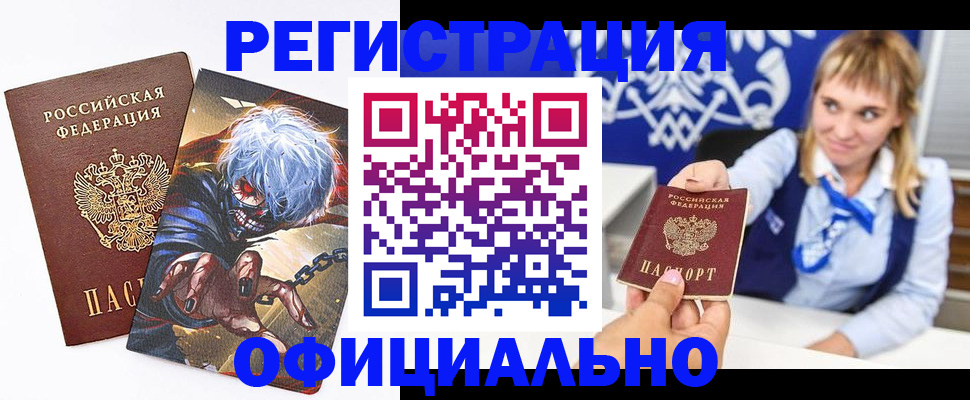 прописка в квартире в Алуште