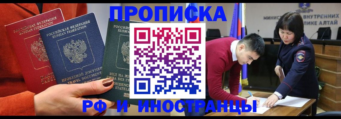 миграционный учет в Алуште