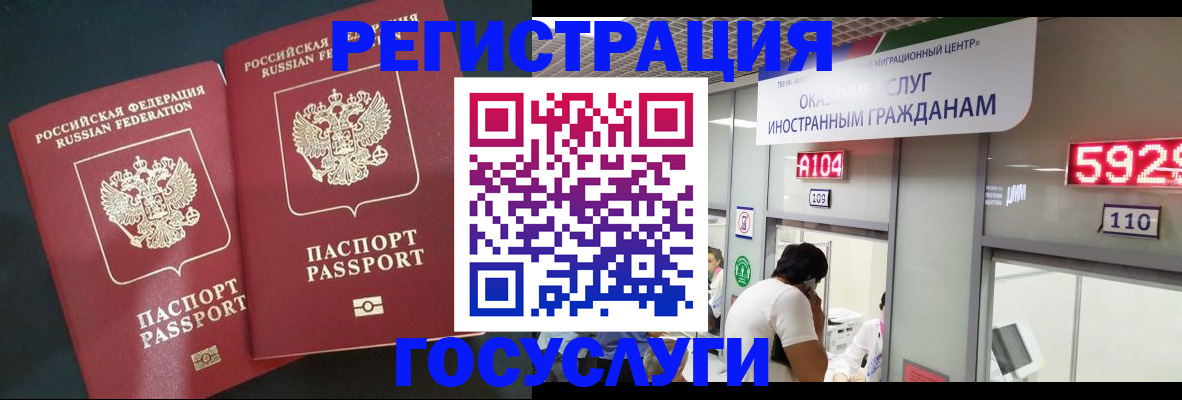 временная регистрация купить в Алуште