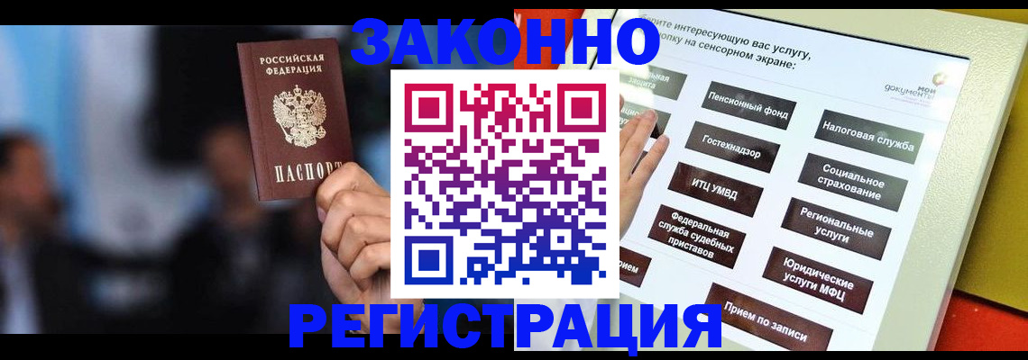 прописка для школы в Алуште