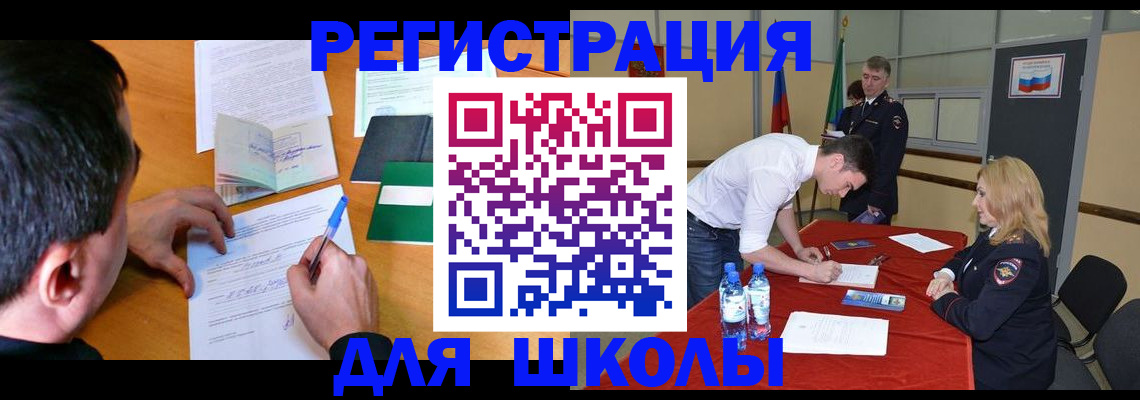 временная регистрация купить в Алуште