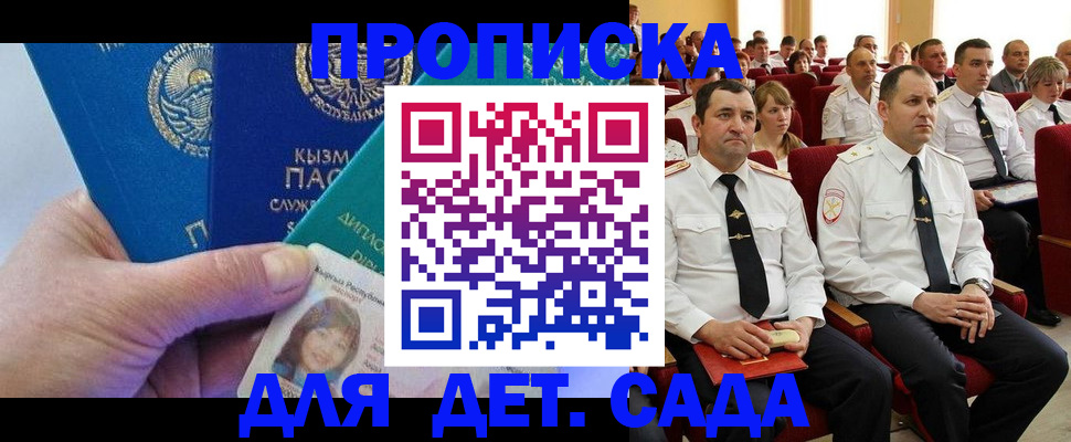 временная регистрация адрес в Алуште