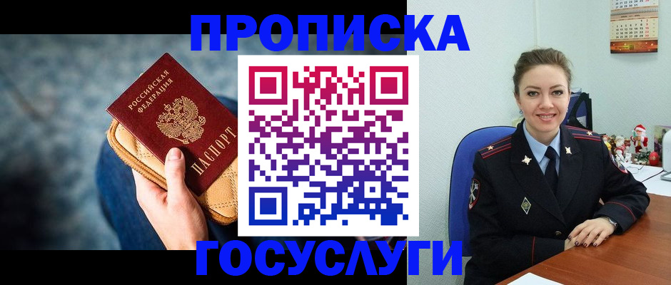 регистрация для школы в Алуште